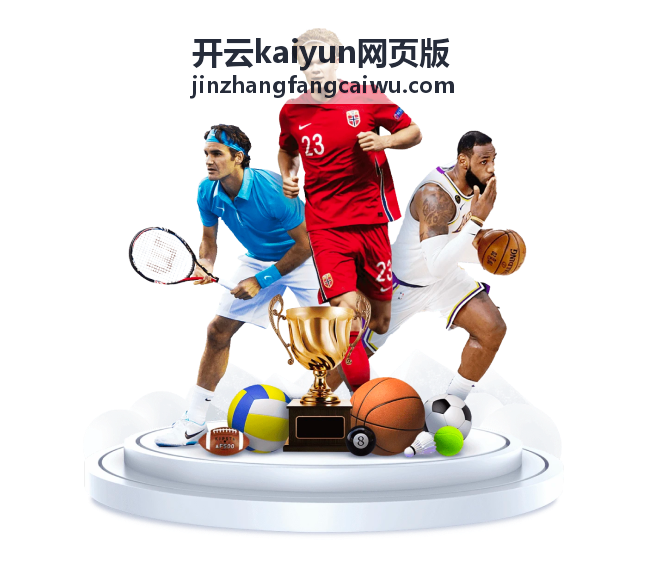 热门话题周：你最期待什么玩法？ - 开云kaiyun网页版活动资讯